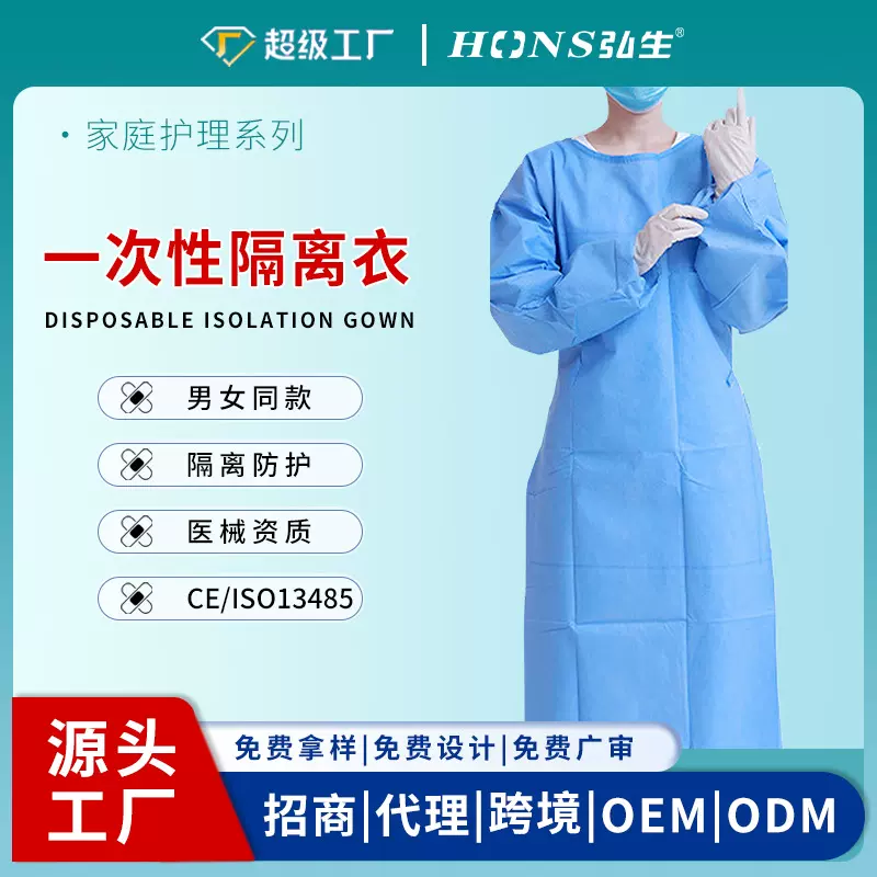 医用隔离衣手套防护服鞋套保护面罩面屏护目镜防护服温度计n95口