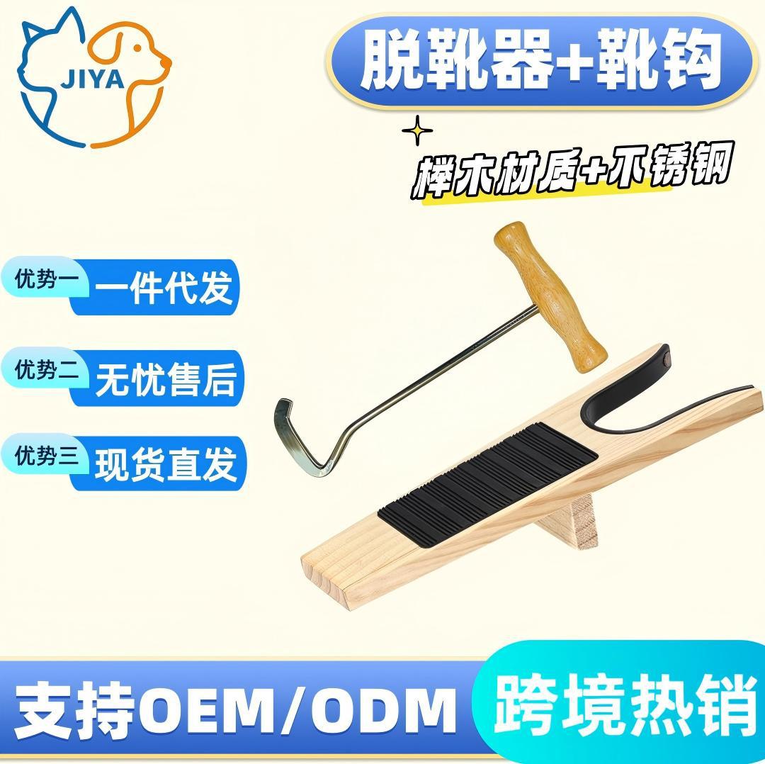 Cross-Border Horse Riding Shoe Remover, Multi-Functional Shoe Removal Tool That Does Not Damage Shoes, Horse Stall Equipment, Bend-Free Shoe Removal Combination