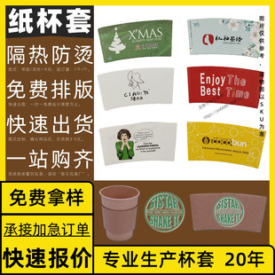 8oz Personalized Custom-Made White White Card Cup White Card Injection Molding Can Be Customized Free Design Cup Sleeve Customization