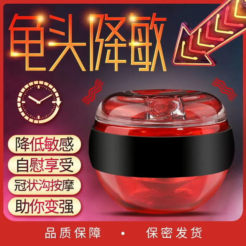 新款龟头训练器阴茎锻炼器便携式飞机杯男用自慰器成人情趣性用品