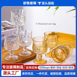 菱格红酒杯套装钻石杯子浮雕高脚网红杯葡萄酒香槟威士忌玻璃酒杯