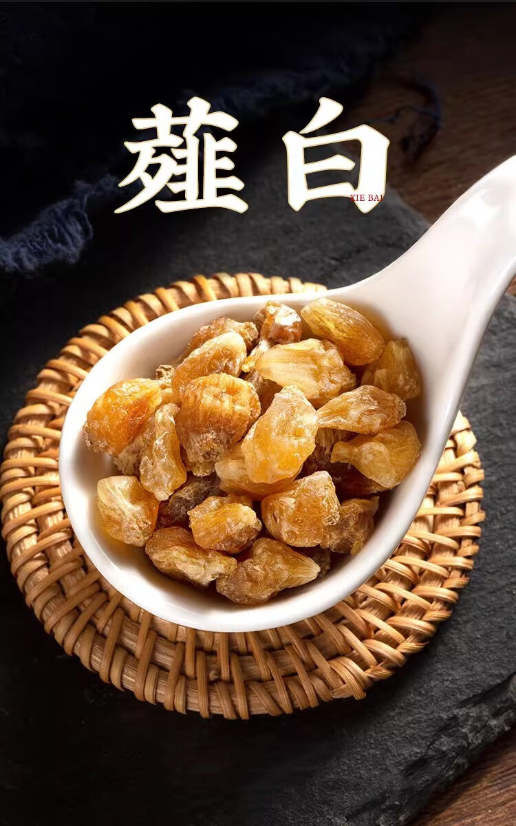 Dried Xie Bai Bulbs 500g Allium Chinese Wild Onion Raw Herb for Decoction and Culinary Use overview