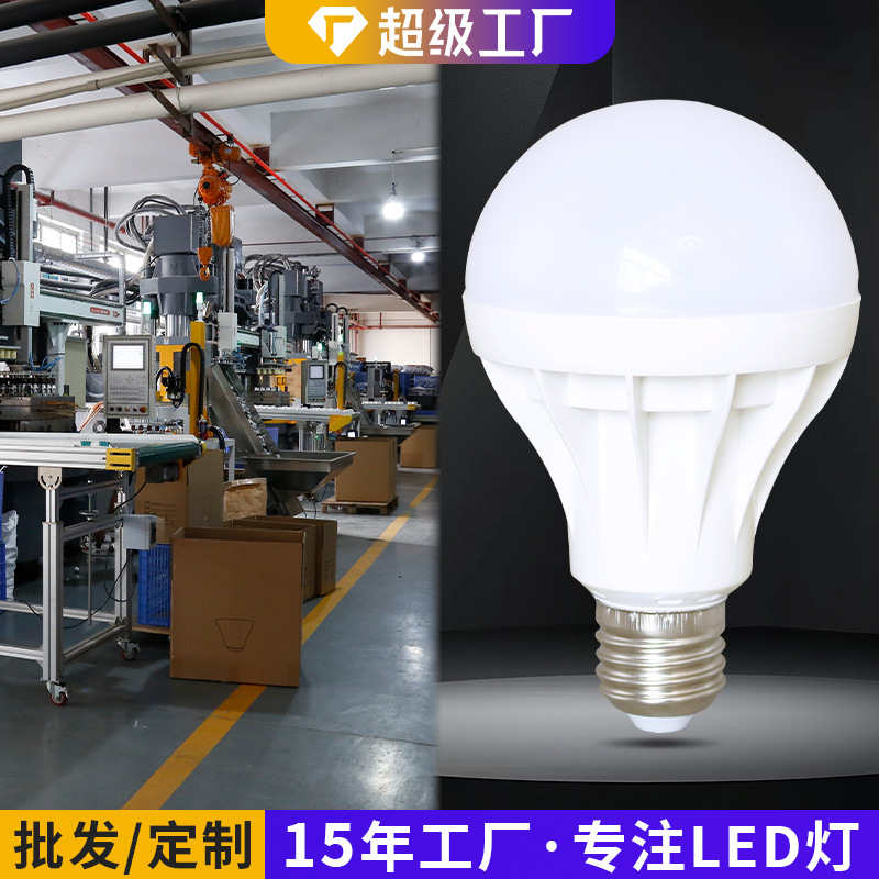 Lámpara de bombilla led de alto brillo personalizada 5w7w12w bombilla de bombilla e27 bombilla de ahorro de energía bombilla LED de ahorro de energía súper brillante