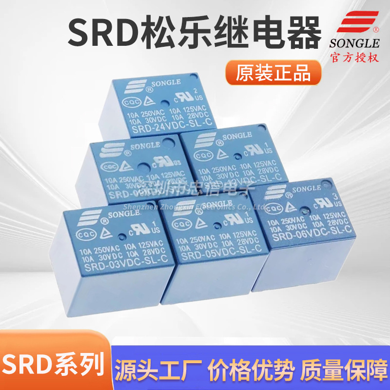 メーカーSRD-05VDC-SL-C SRD-12VDC-SL-C SRD-24VDC- SL-C松楽リレー|undefined