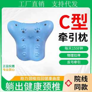 Germany's New C-Type Cervical Spine Traction, Stretching, Repair and Massage Pillow, Cervical Spine Pillow, Anti-Arch High Pillow, Neck Protection Pillow for People Who Bow Their Heads