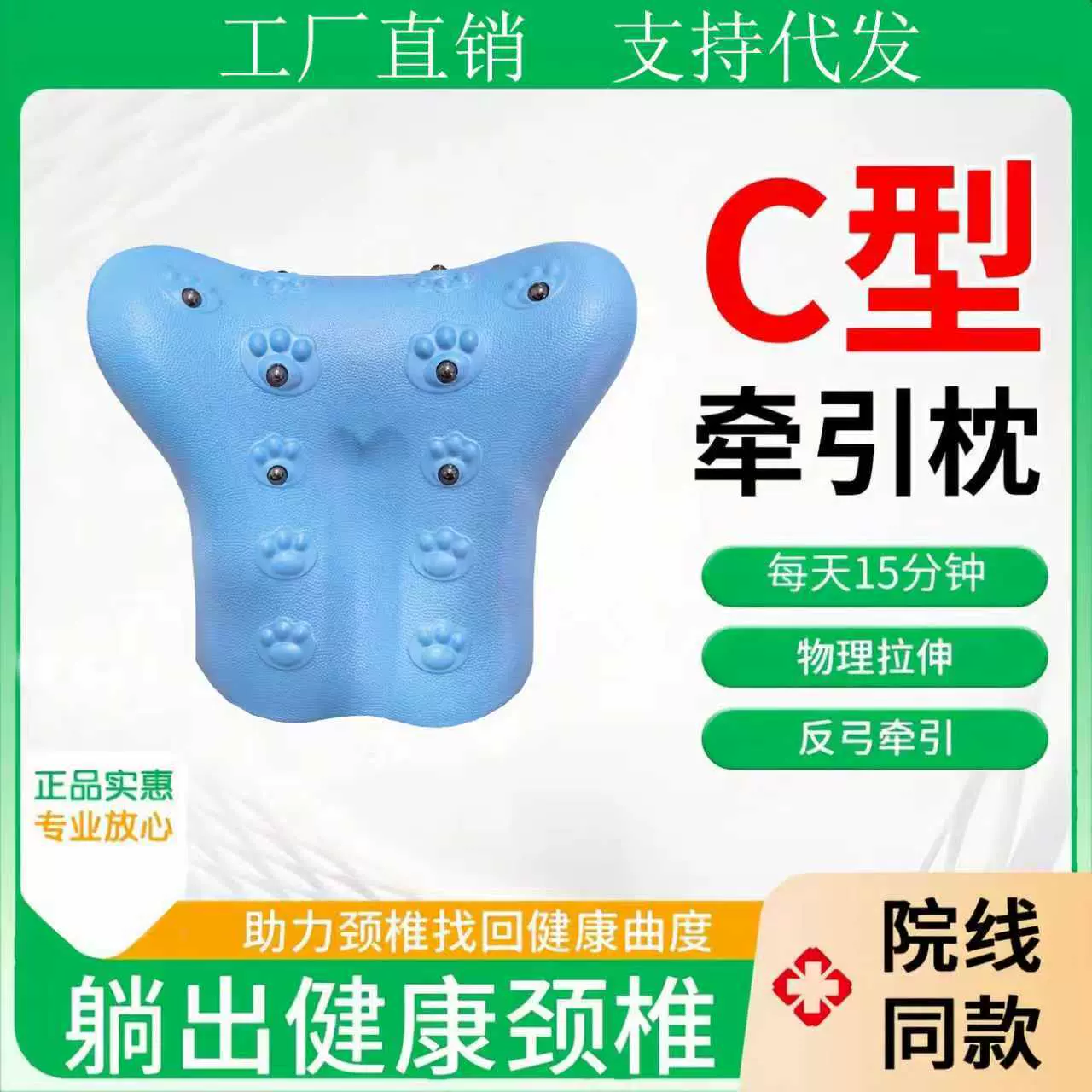 德国新款C型颈椎牵引拉伸修复按摩枕颈椎枕反弓高枕低头族护颈枕