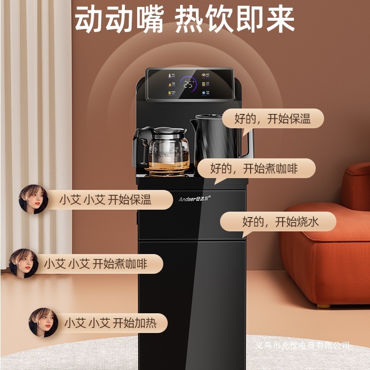 2025新款智能语音茶吧机家用商用全自动饮水机下置水桶一体机|undefined