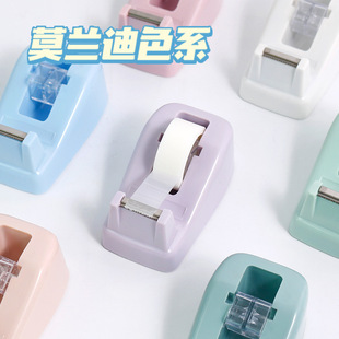 Adhesive Tape Holder Student Small Tape Table Cutter Holder Nijia Ins Morandi Color Tape Holder Transparent Zhao Zhi Wu