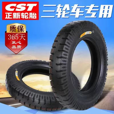 Zhengxin Three-Wheeled Motorcycle Tire Electric tricycle tires