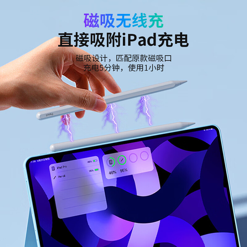 Lápiz de manzana lápiz capacitivo tres generaciones aplicable tableta Stylus Apple iPad carga magnética stylus