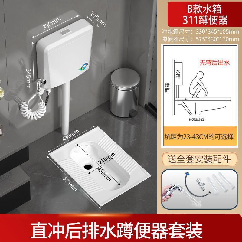 중형 모델, 후면 배수구, 스트레이트 스쿼트 변기(전면 및 후면 공통) - 프로모션 물탱크(6리터)