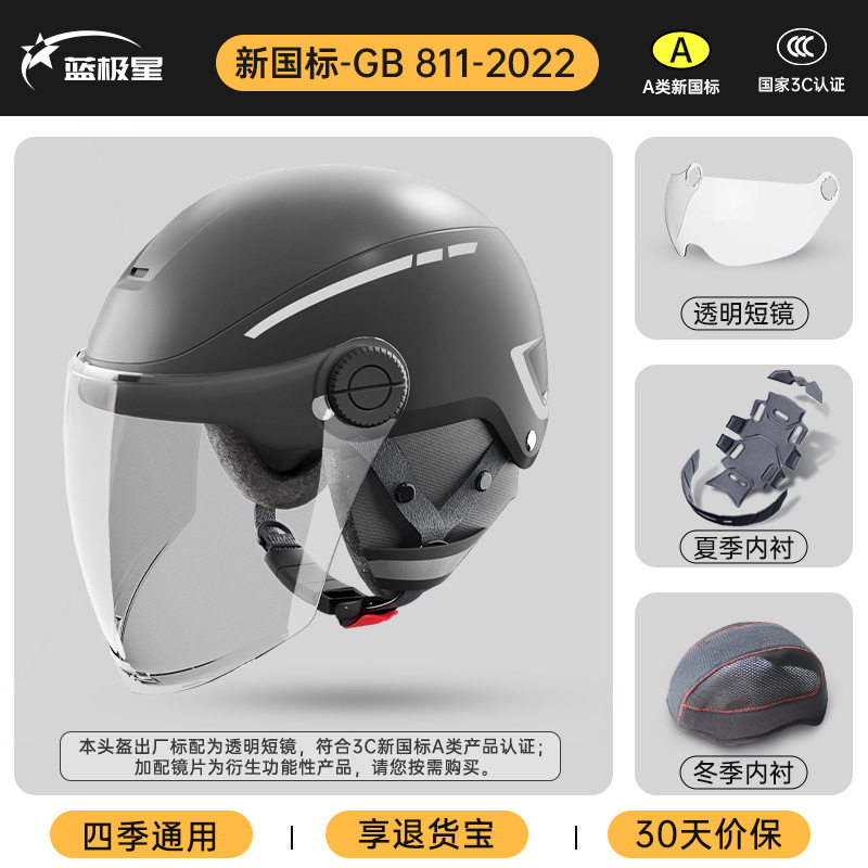 Winter Safety Helmet, Universal Motosiklet kaskı (dəbilqə) - dusk-grey-head-circumference-56-61cm-anti-fog-long-lens