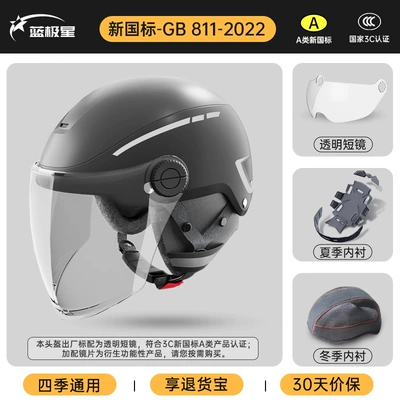 Warm Winter Safety Helmet, Motosiklet kaskı (dəbilqə) - muyun-gray-head-circumference-56-61cm-anti-fog-long-mirror