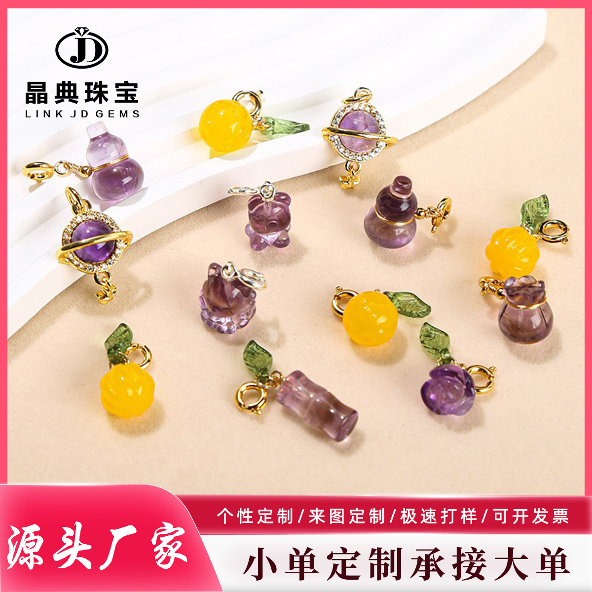 晶典珠宝 天然水晶玛瑙小滴溜雕刻配饰 diy挂件手工竹节加工定制