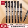 1 marker pen-black★[Deli S831]