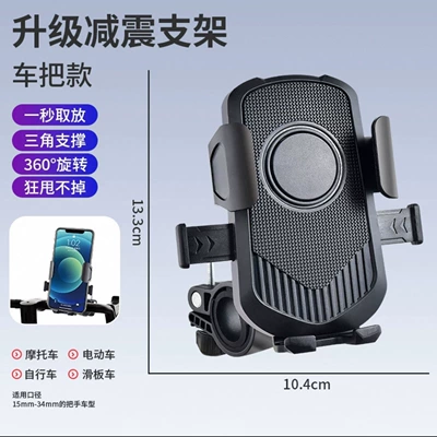 German Precision Electric Vehicle, Car phone holder - 010-handlebar-style-black