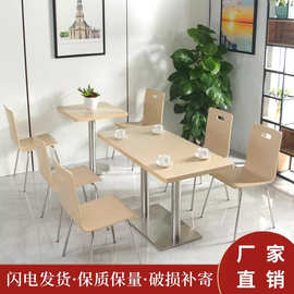 肯德基汉堡店奶茶面馆饭店桌椅小吃店快餐桌椅组合 4人位 经济型