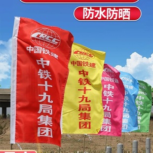 刀旗定 制户外装饰道路插旗彩旗竹竿广告旗帜定 做开业红旗施工彩-阿里巴巴