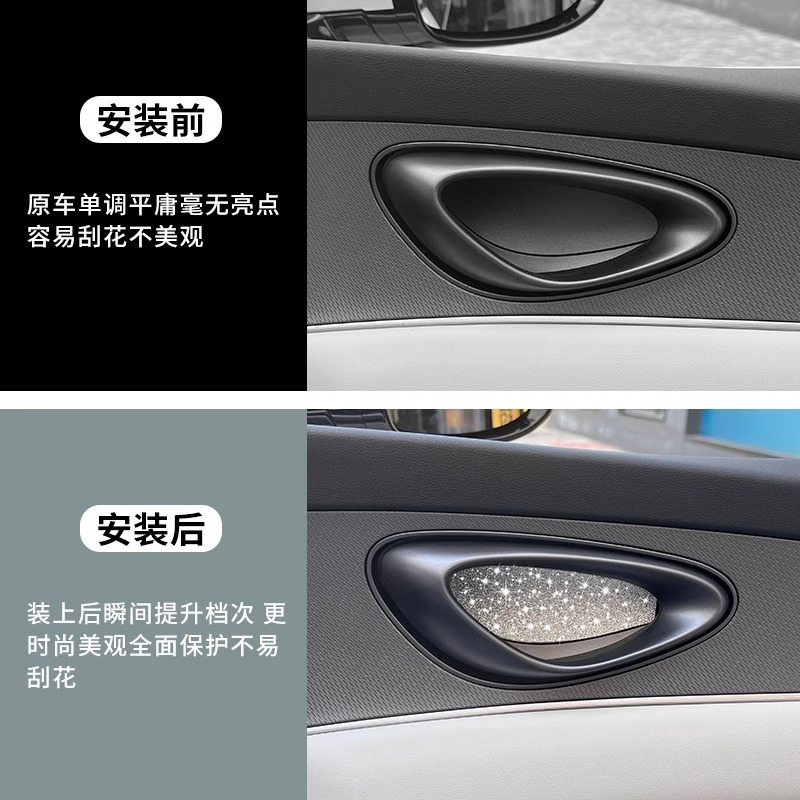 比亜迪アザラシ06dmiハンドルの装飾のドリルは爆発の車内の改造用品の専用の星空の膜を貼って貼ります。|undefined
