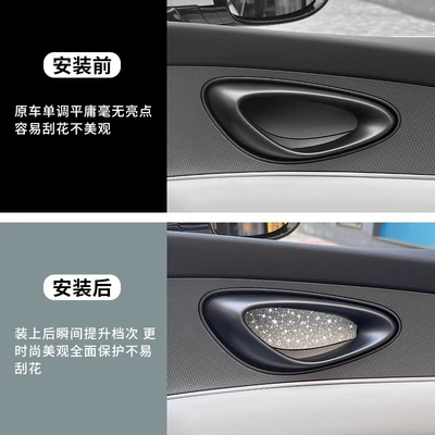Car interior film — BYD Diamond Sticker