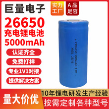 26650锂电池5000mAh动力手电筒电动车储能电源三元锂电芯长续航