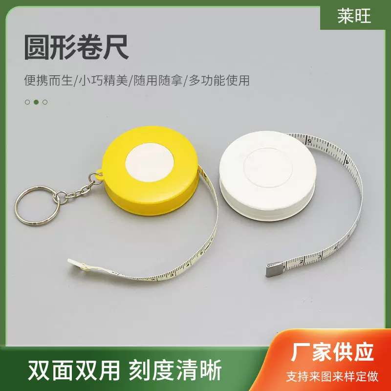 迷你卷尺布尺1.5米m测量随身三围胸腰围量衣皮尺测身高米尺软尺子