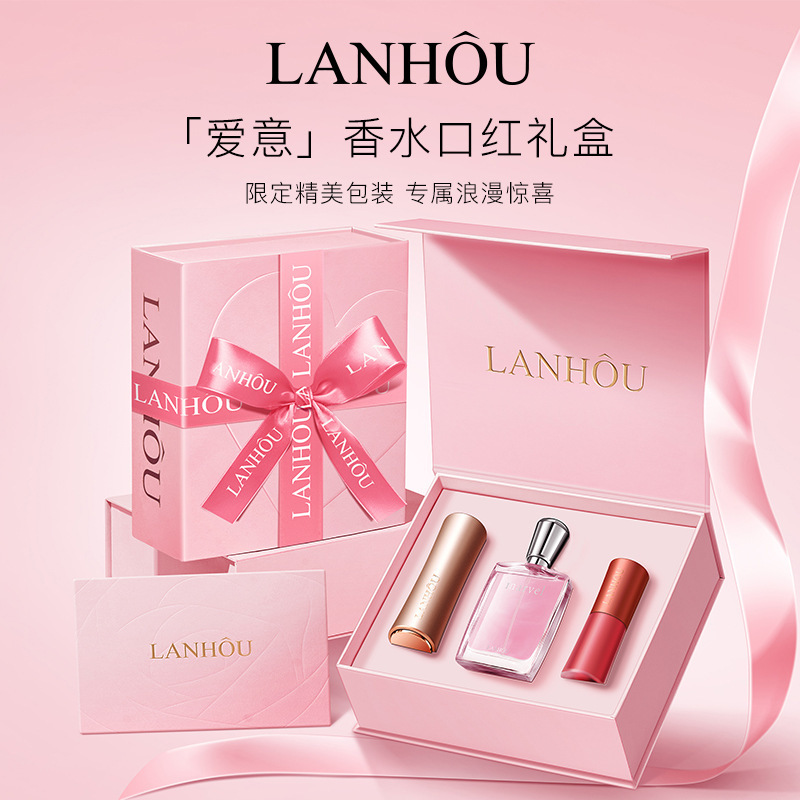 LANHOU香水口红礼盒持久留香显白七夕节情人节生日礼物送女友礼盒