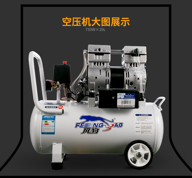 Fengbao Air Compressor Shanghai Portable Oil-Free Bass Air Compressor Pneumatic High-Pressure Small Household Air Pump 220V