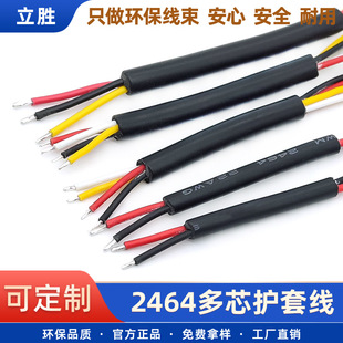 ���]2464�o�׾�26 24 22 20 18awg��о�B�Ӿ��ü��ӹ�LED���Դ��