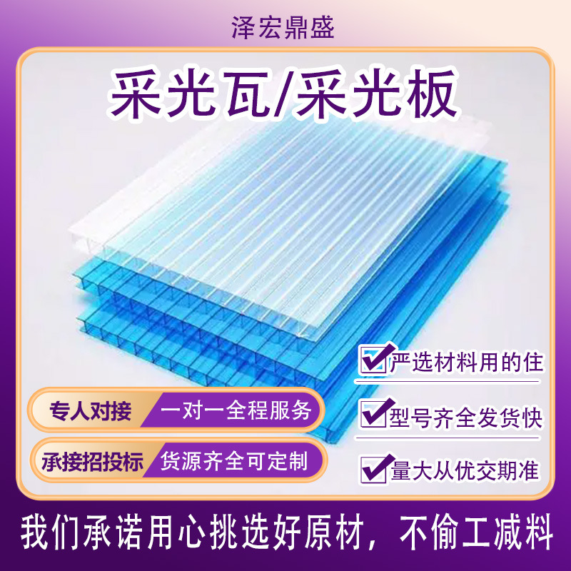 PC透明中空板采光瓦840型耐力板塑料玻璃板雨棚阳光房用阳光瓦