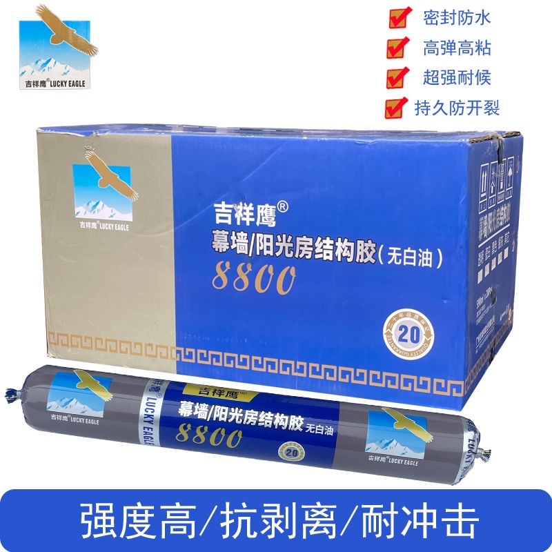 整箱结构胶幕墙阳光房专用门窗中性硅酮建筑外墙耐候玻璃密封防水