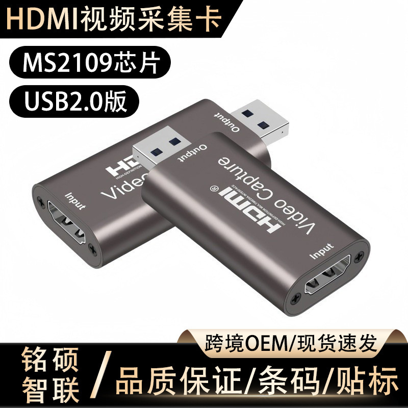 HDMI Audio and Video Capture Card Ms2109 Chip Game Live Recording Hdtv Hd Video USB Capture Card HDMI Audio and Video Capture Card Ms2109 Chip Game Live Recording Hdtv Hd Video USB Capture Card
