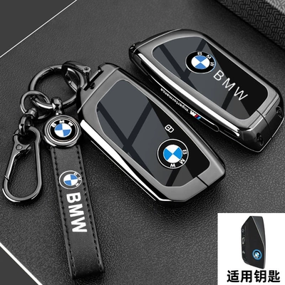 Series 325Li Blade I3 Car Static Rod/Key Bag - bmw-g-model-leather-buckle-gun-color-1-piece