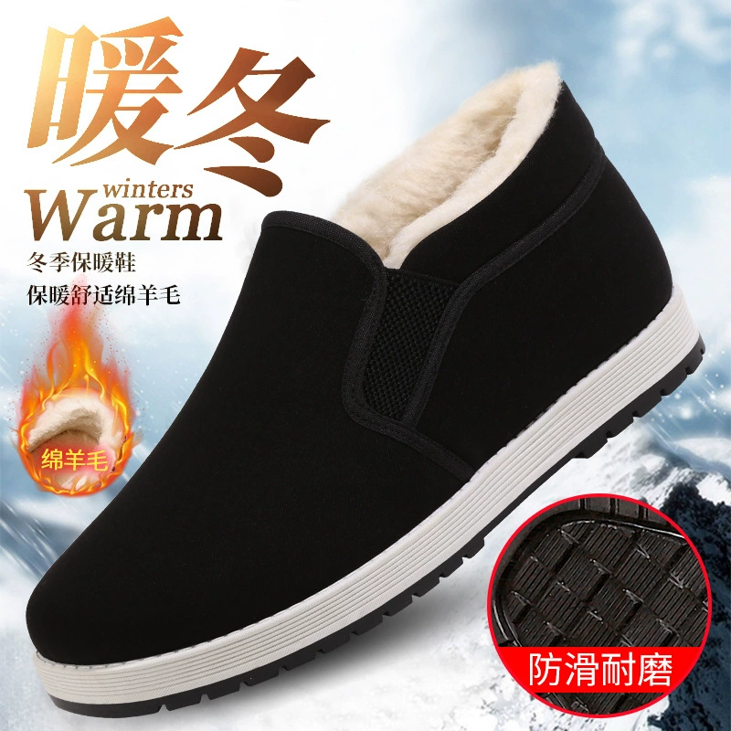 Старая пекинская обувь из ткани мужская зимняя толстая овечья шерсть водонепроницаемая и нескользкая повседневная хлопковая обувь среднего и пожилого возраста