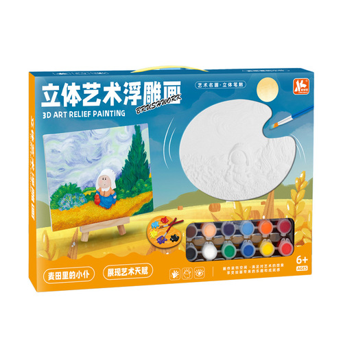 Children's plaster painted toys 3D three-dimensional relief painting white film coloring handmade diy painting art graffiti toys