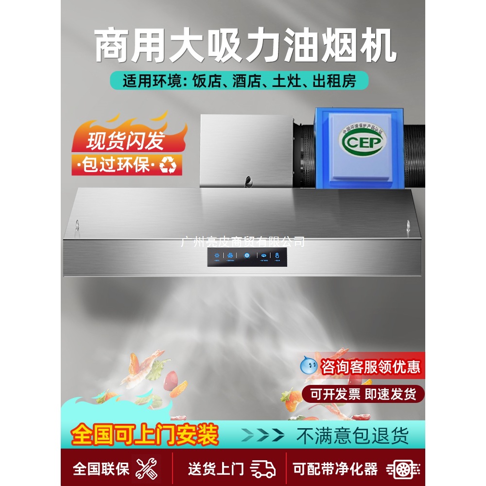 抽油烟机商用小型净化器环保一体机饭店农村土灶直排大吸力排烟罩