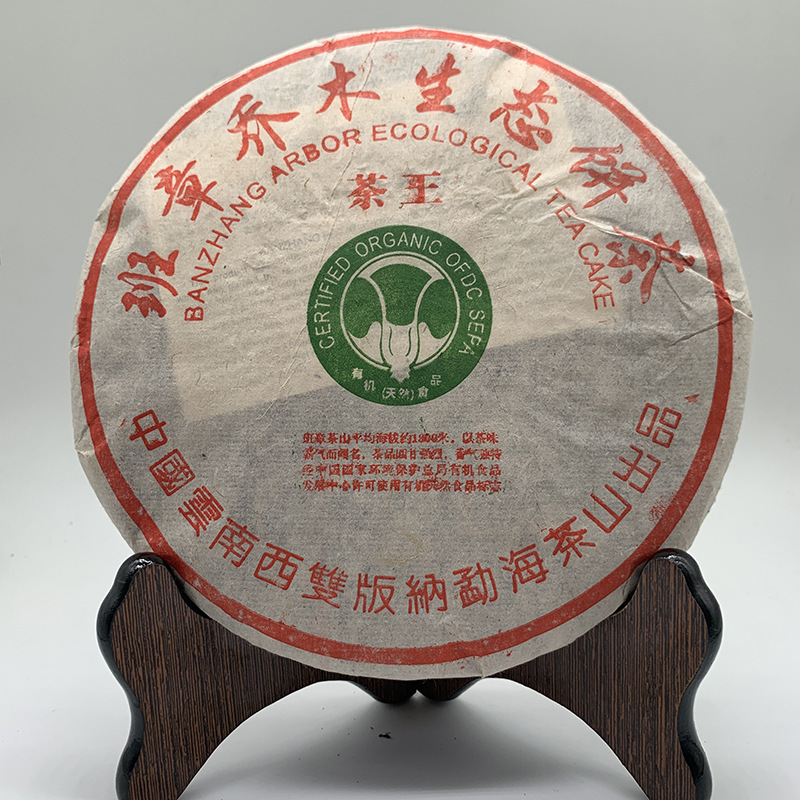 Yunnan Menghai Lao Ban Zhang Ancient Tree Pure Material Fermented Pu'Er Tea Raw Tea Cake Aged Raw Tea Brick Tea Cake