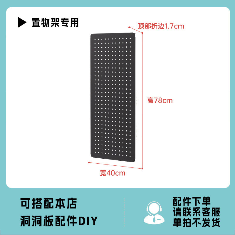 玖锋置物架钢制免打孔洞洞板配件侧面多功能书房客厅厨房收纳工具|undefined