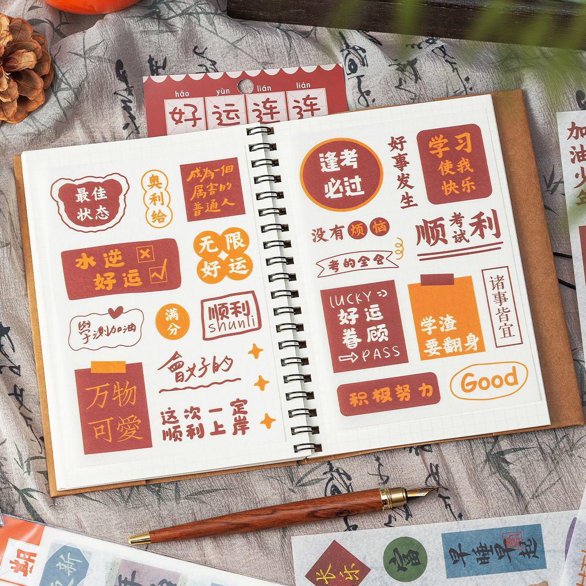 Buena suerte serie y pegatinas de papel diy diario de mano pegatinas decorativas estudiantes inspiradores chinos pegatinas de bendición