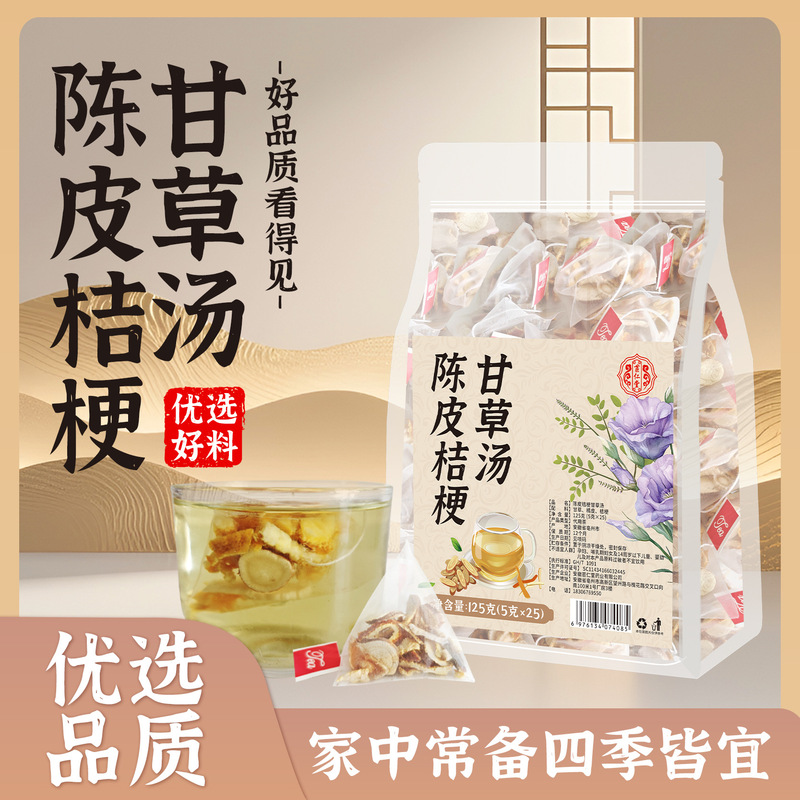 Tangerine Peel, Platycodon and Licorice Soup, Three Flavors, Whole Ingredients, Not Crushed, Soaked in Water and Drunk in Independent Triangular Tea Bags, Hot and Cold Brewed Health Tea