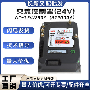 ZAPI AC-1/24V AC controller Xilin truck stacker forklift accessories wholesale