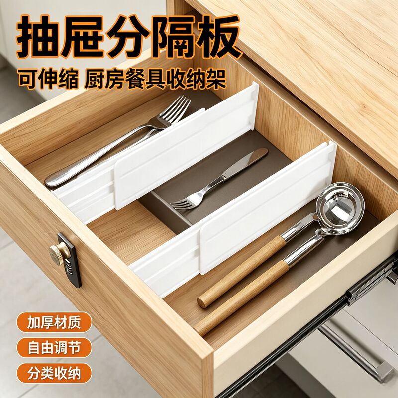 Retractable drawer dividers, kitchen utensil storage partition panels, wardrobe free combination organizing dividers wholesale