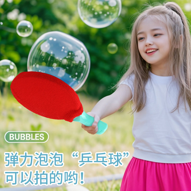 Nuevo juguete de burbuja de tenis de mesa raqueta no se puede romper en interiores y al aire libre padres-hijos juguetes interactivos en línea cabina