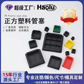 橡塑管套;塑料堵头;塑料建材