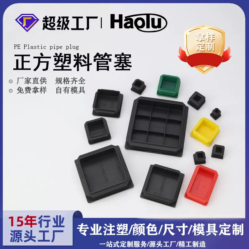 塑料管塞盖帽不锈钢塑胶脚垫桌椅家具正方堵头内嵌闷头方管内塞
