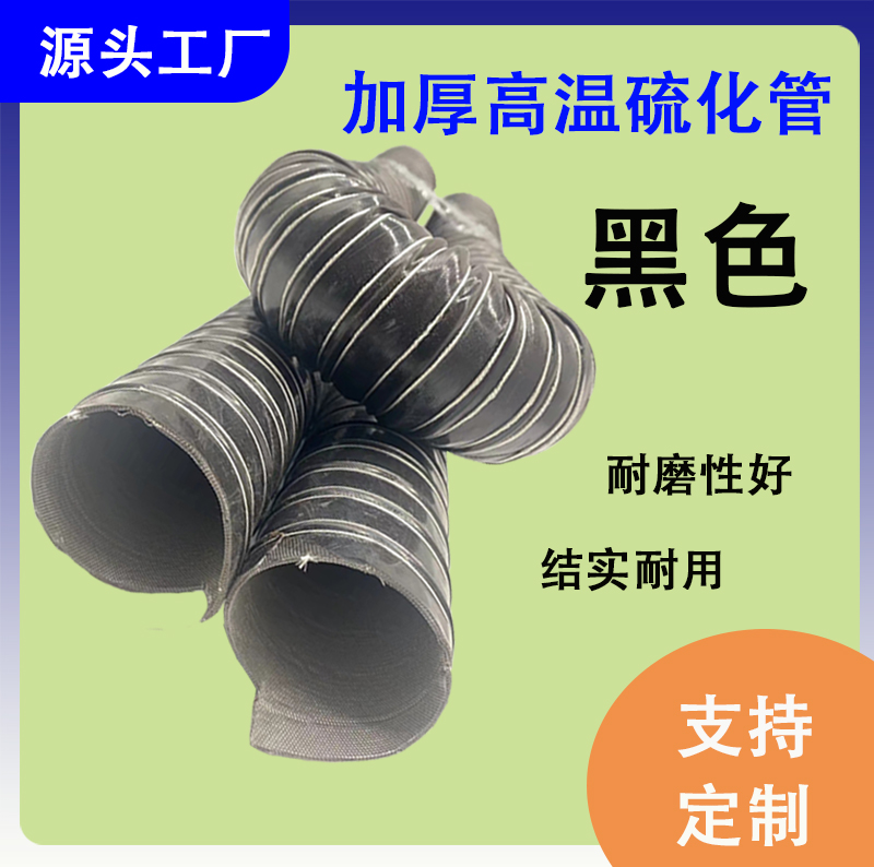 Tubo de escape de humo silicona negro manguera de escape de alta temperatura tubo de escape de humo tubo de ventilación de aire caliente