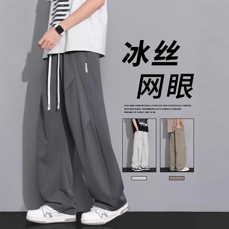 Nasa Trendy Mesh Ice Silk Pants Men's Summer Cool Breathable Casual Pants Men's Wide-Leg Pants Sports Pants Nasa Trendy Mesh Ice Silk Pants Men's Summer Cool Breathable Casual Pants Men's Wide-Leg Pants Sports Pants