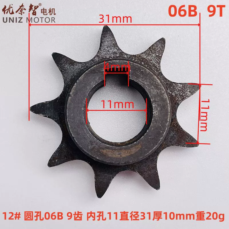 Фабрика оптовая продажа электрических транспортных средств мотора шестерни 06B цепи зубьев 9 зубьев 11 зубьев Юнетт мотор специальные аксессуары