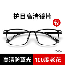 爆款时尚商务眼镜框tr90高清老花镜男防蓝光6058老花眼镜成品批发