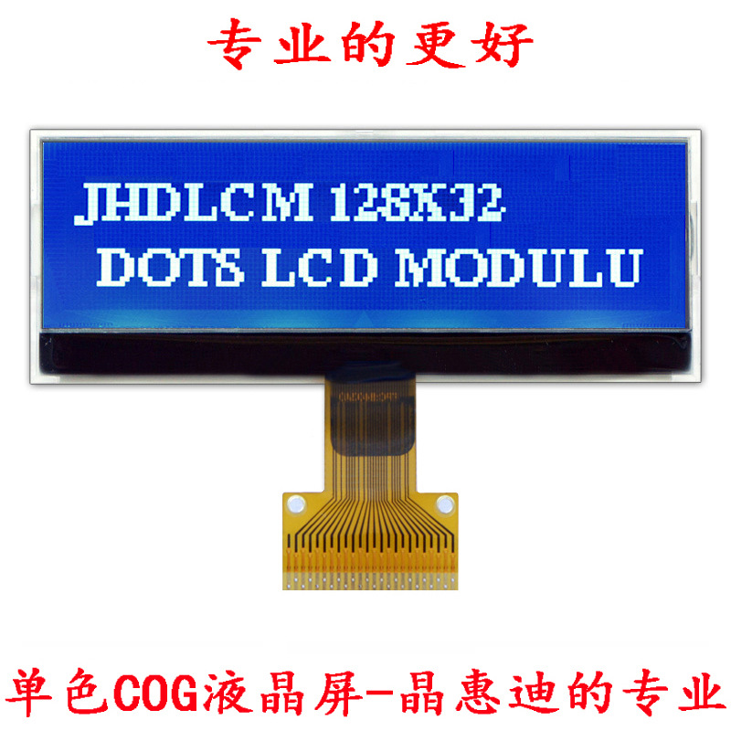 LCD/液晶屏/3.2寸/12832/点阵/显示屏/COG/负显/蓝底白字/焊接